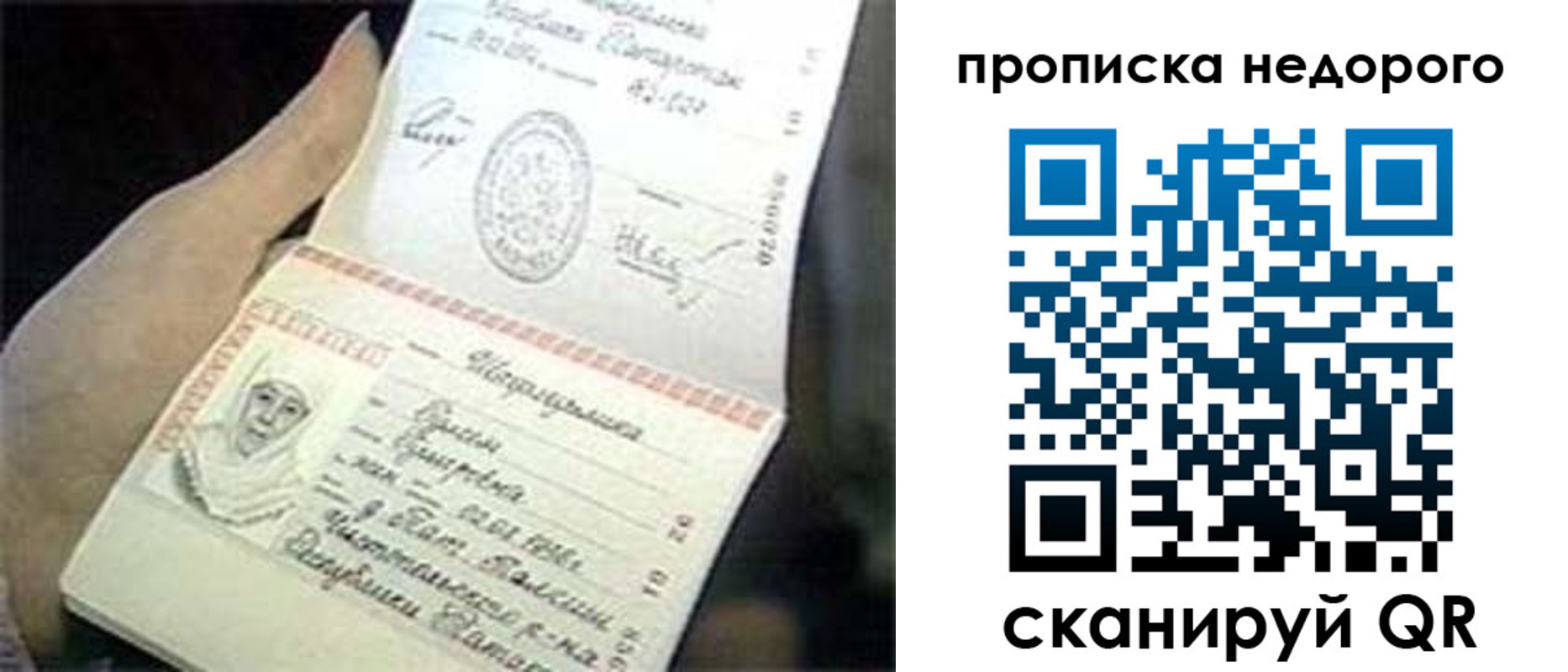 временная регистрация адрес в Невеле