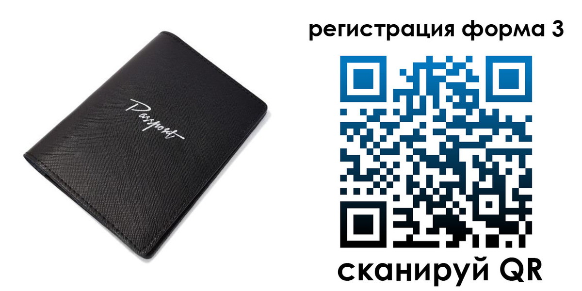 временная регистрация адрес в Невеле