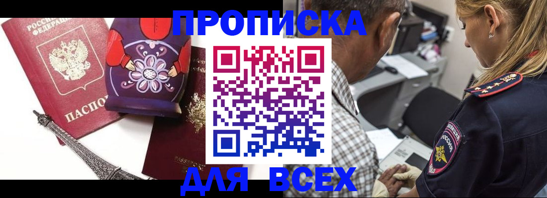 временная регистрация поиск в Невеле