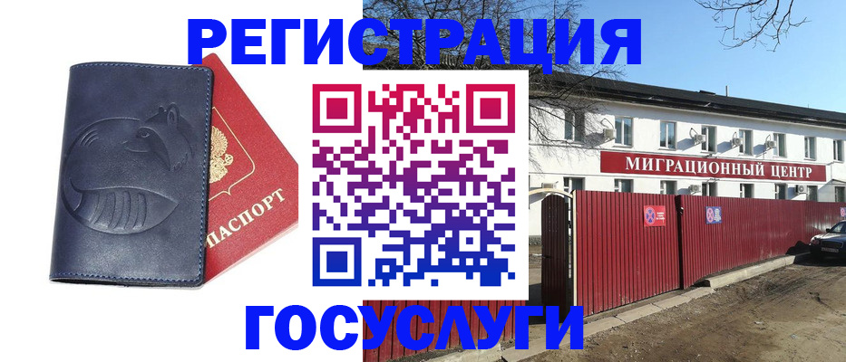 временная регистрация адрес в Невеле