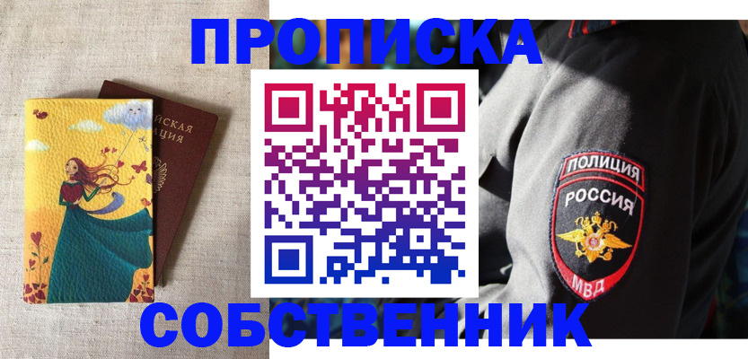 временная регистрация адрес в Невеле