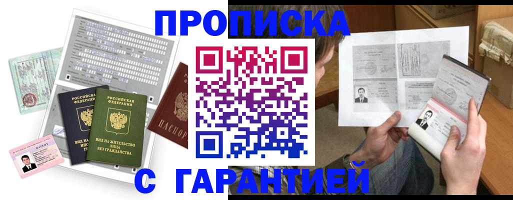 временная регистрация в Невеле